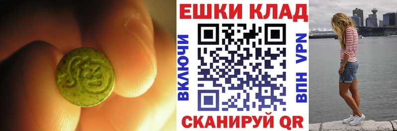 Ecstasy таблы  Купить  Янаул 