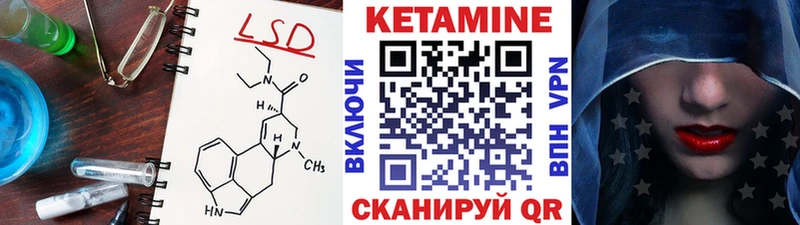 КЕТАМИН ketamine Янаул