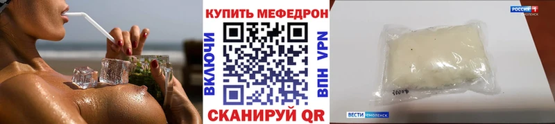 Купить где Янаул Меф VHQ