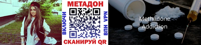 МЕТАДОН methadone  Купить закладки  Янаул 