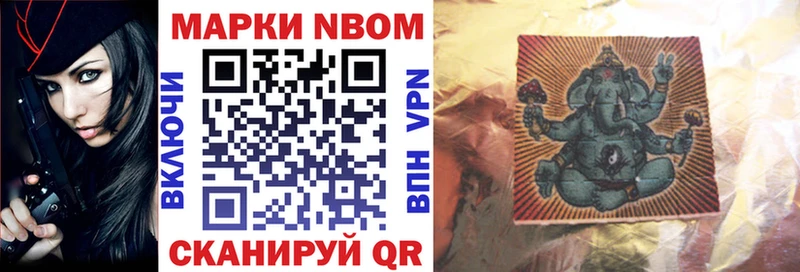 Марки N-bome 1,5мг  Купить  Янаул 